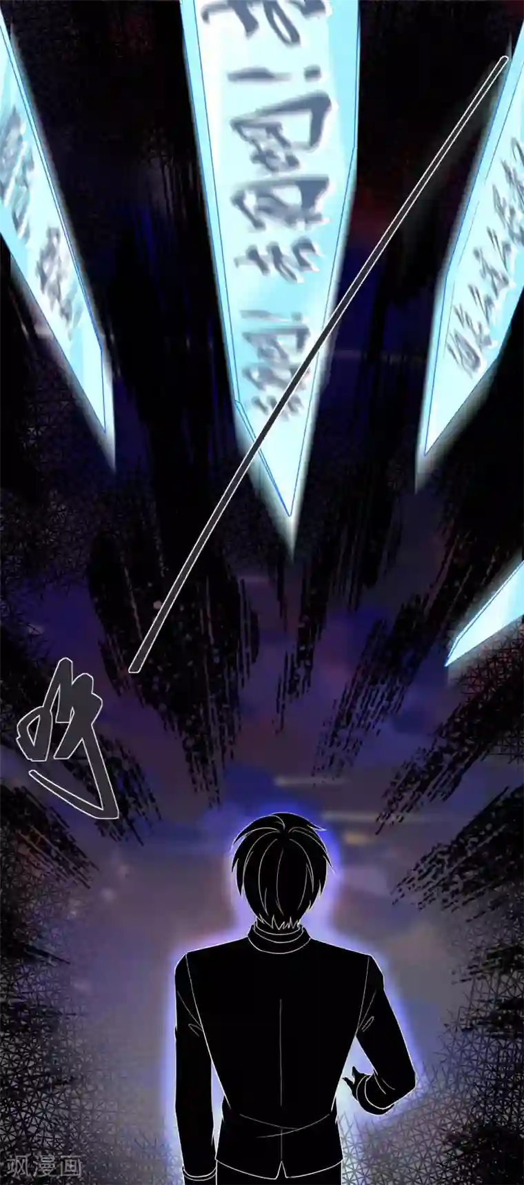 糟了！月老心动了第62话 只为你倾心