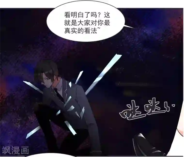 糟了！月老心动了第62话 只为你倾心