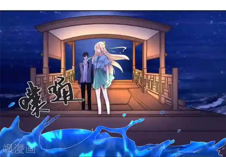 糟了！月老心动了第63话 偷心贼别跑