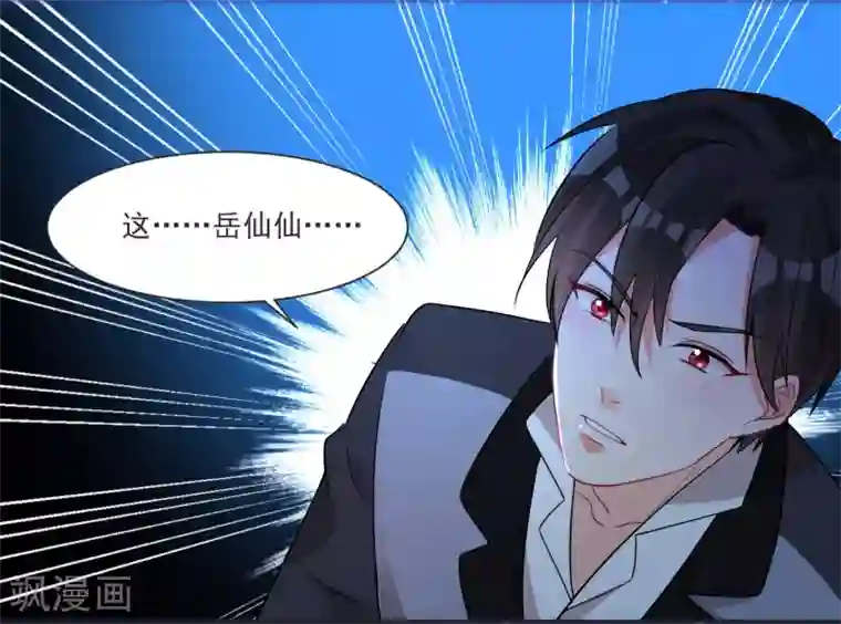 糟了！月老心动了第63话 偷心贼别跑