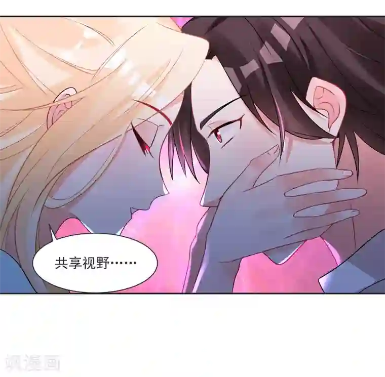 糟了！月老心动了第63话 偷心贼别跑