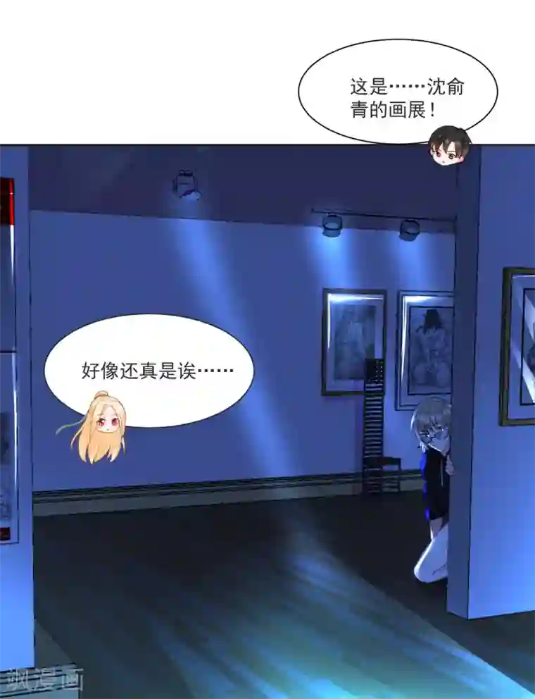 糟了！月老心动了第63话 偷心贼别跑