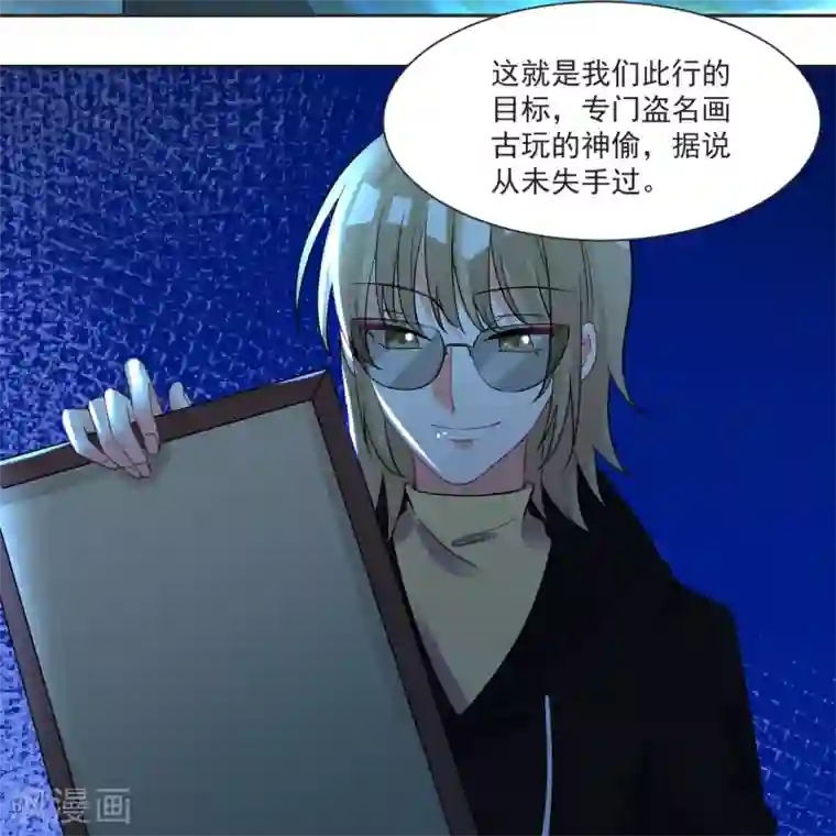 糟了！月老心动了第63话 偷心贼别跑