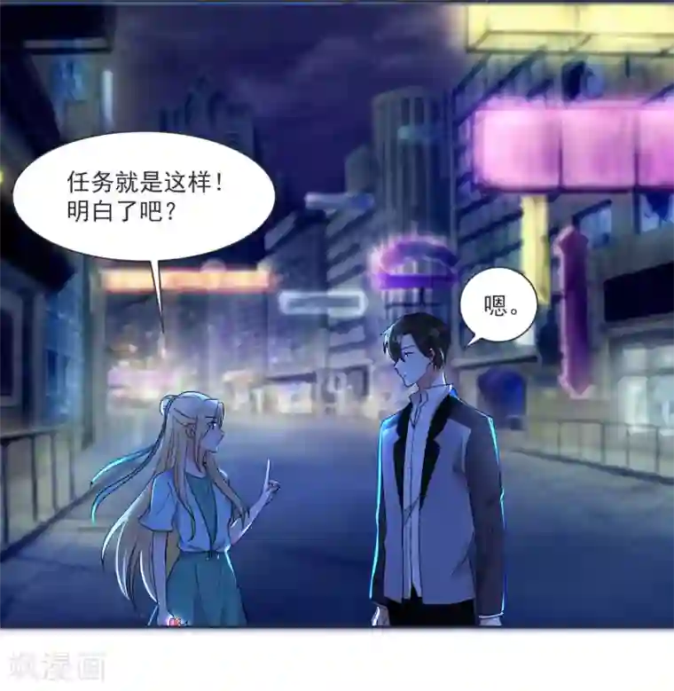 糟了！月老心动了第63话 偷心贼别跑