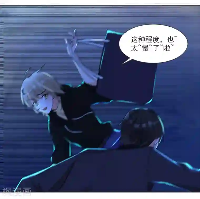 糟了！月老心动了第63话 偷心贼别跑