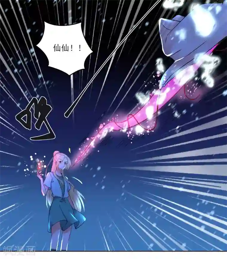 糟了！月老心动了第63话 偷心贼别跑