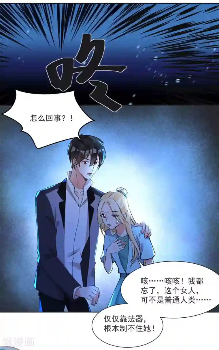 糟了！月老心动了第63话 偷心贼别跑