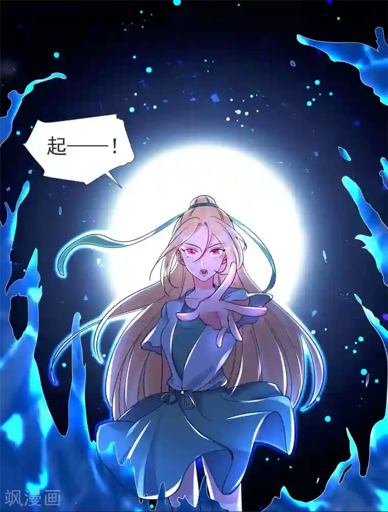 糟了！月老心动了第63话 偷心贼别跑