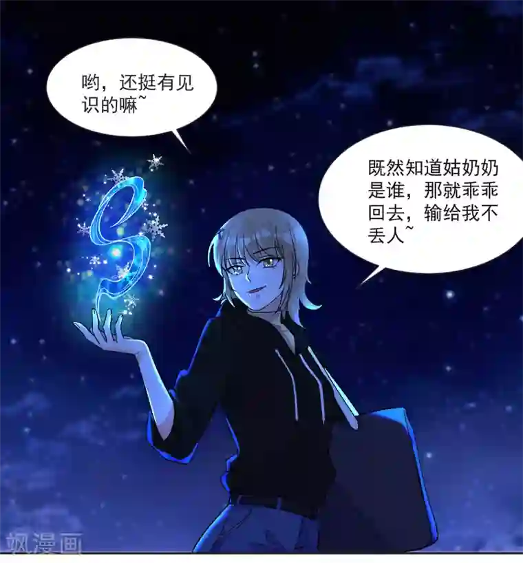 糟了！月老心动了第64话 男女搭配干活不累