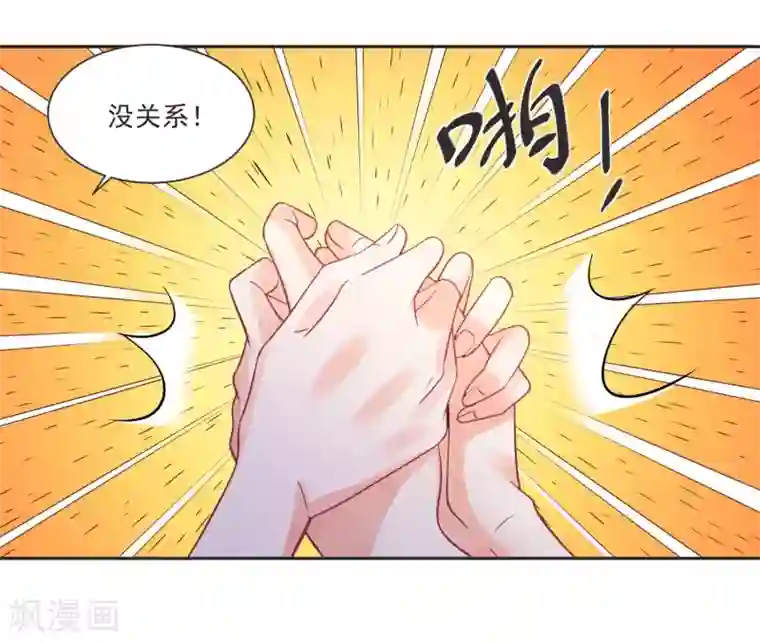 糟了！月老心动了第64话 男女搭配干活不累