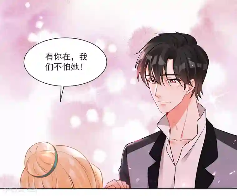 糟了！月老心动了第64话 男女搭配干活不累