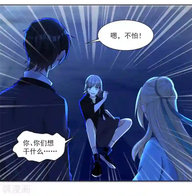 糟了！月老心动了第64话 男女搭配干活不累