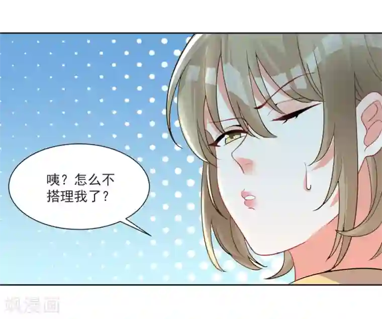 糟了！月老心动了第64话 男女搭配干活不累