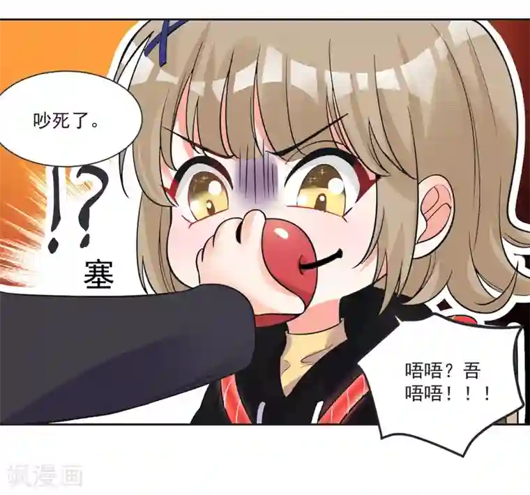 糟了！月老心动了第64话 男女搭配干活不累