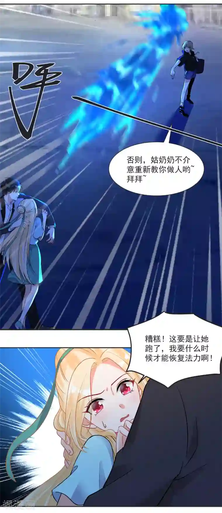 糟了！月老心动了第64话 男女搭配干活不累