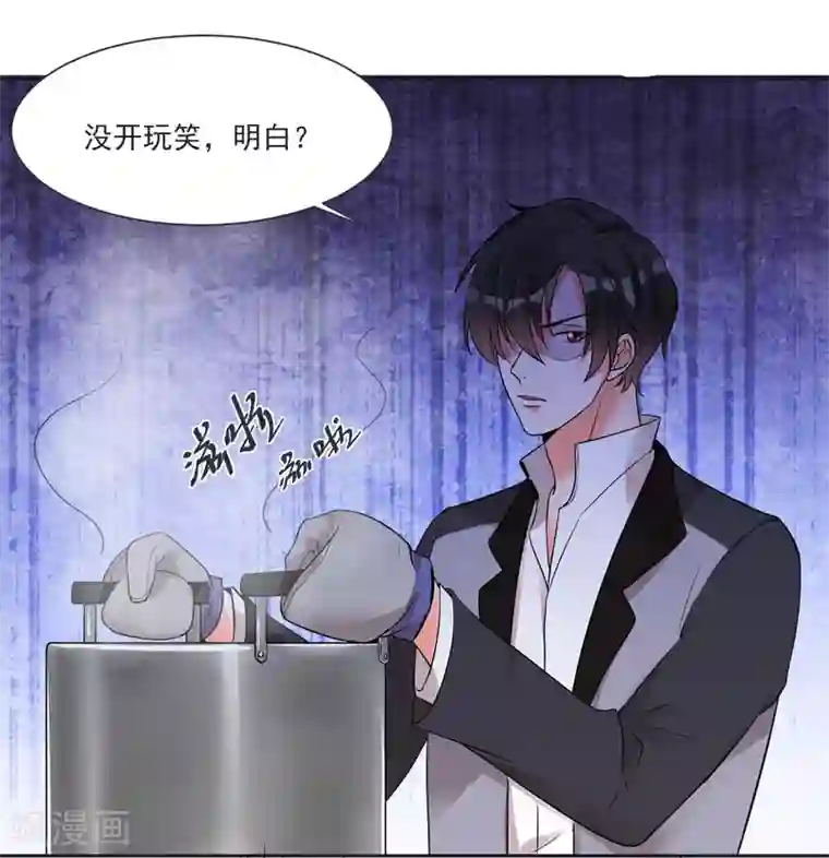 糟了！月老心动了第64话 男女搭配干活不累