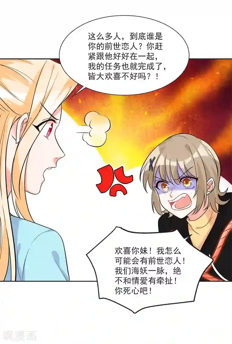 糟了！月老心动了第64话 男女搭配干活不累