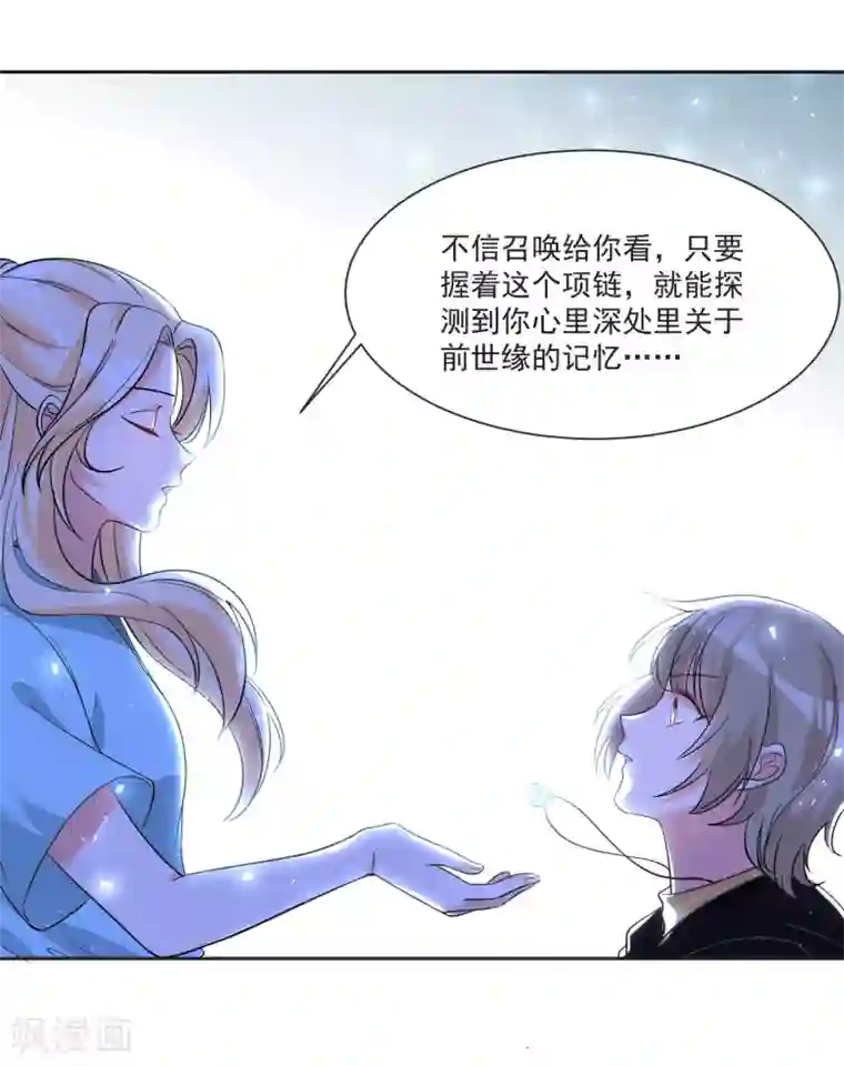 糟了！月老心动了第64话 男女搭配干活不累