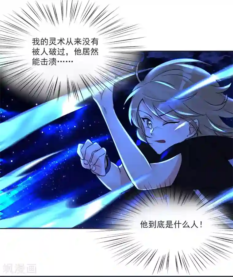 糟了！月老心动了第64话 男女搭配干活不累