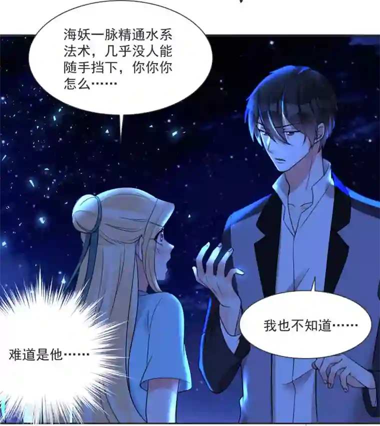 糟了！月老心动了第64话 男女搭配干活不累