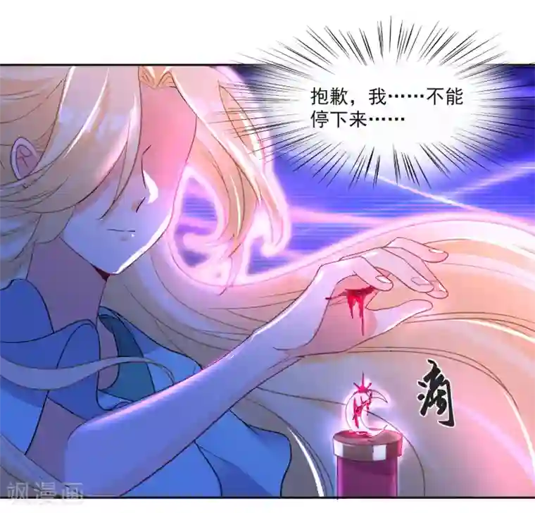 糟了！月老心动了第65话 我们不分开