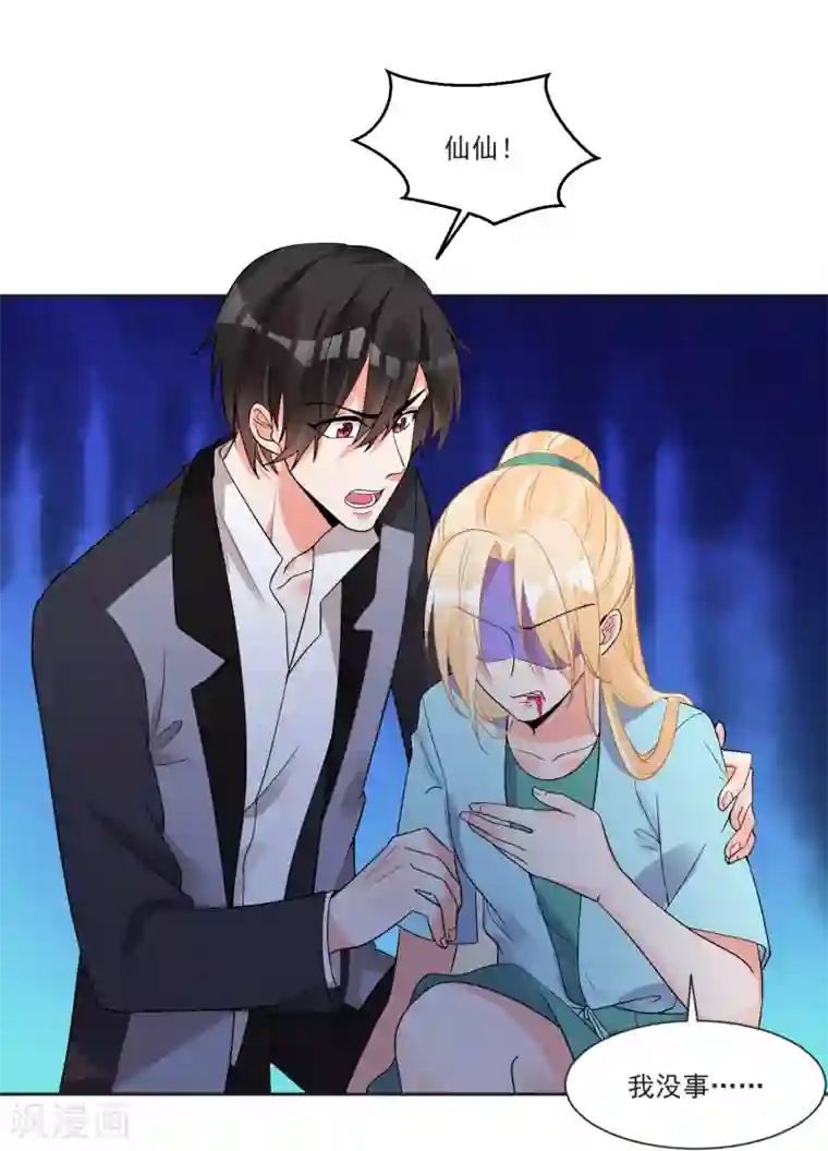 糟了！月老心动了第65话 我们不分开