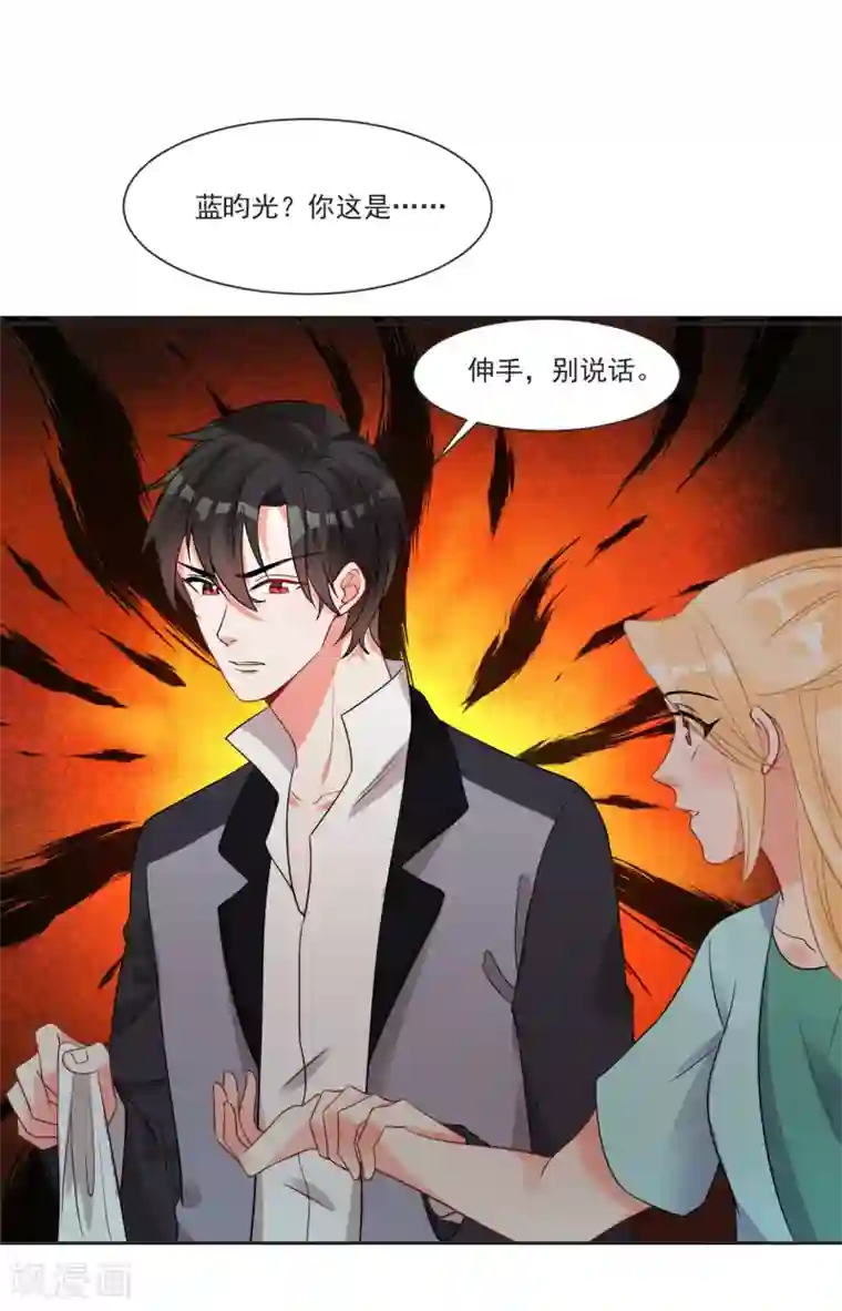 糟了！月老心动了第65话 我们不分开