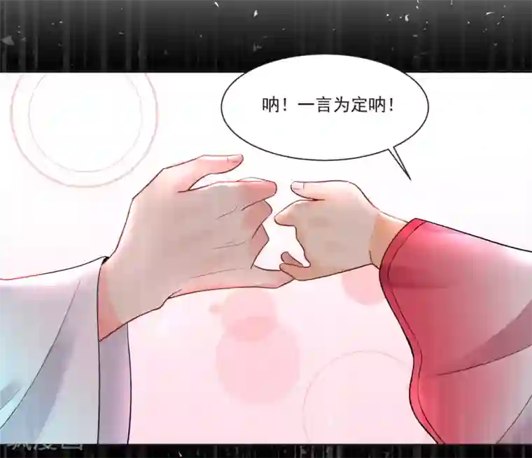 糟了！月老心动了第65话 我们不分开