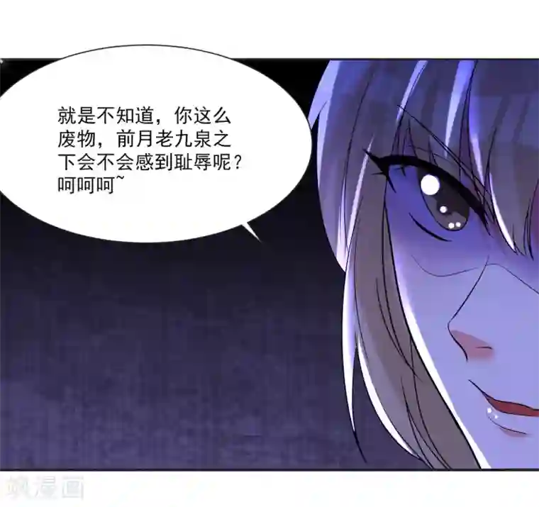 糟了！月老心动了第65话 我们不分开