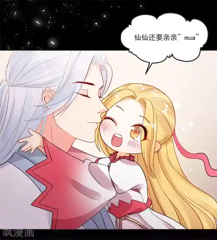 糟了！月老心动了第66话 被毁的爱情