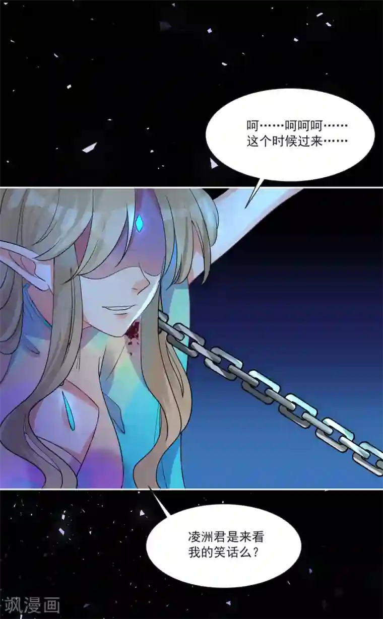 糟了！月老心动了第66话 被毁的爱情