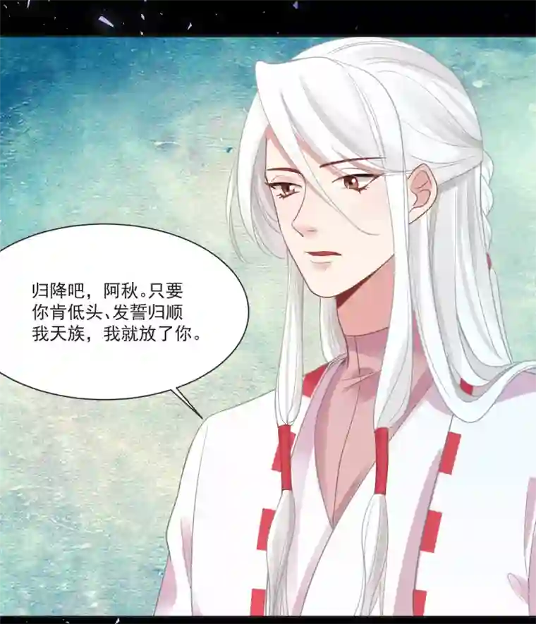 糟了！月老心动了第66话 被毁的爱情