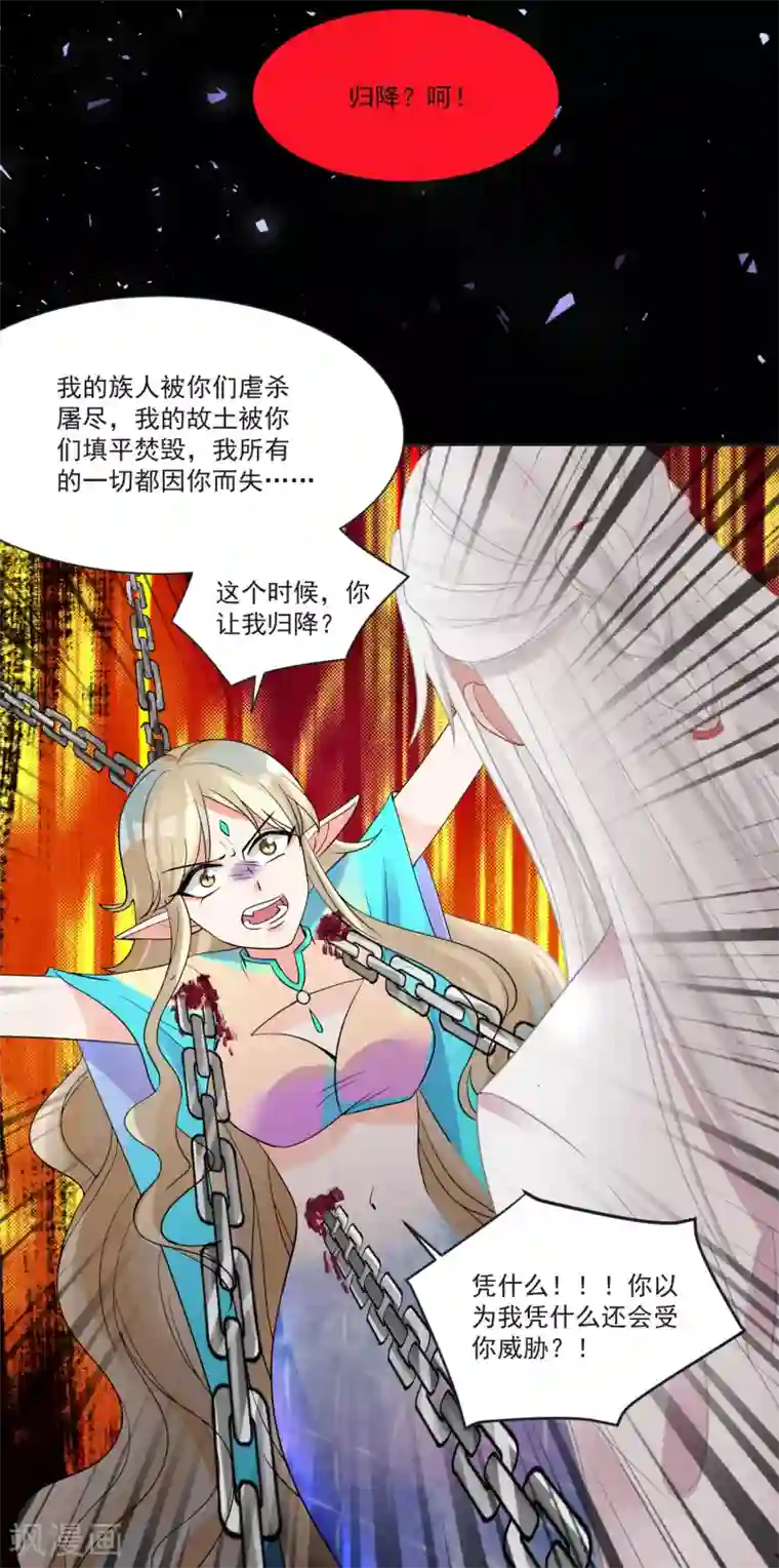 糟了！月老心动了第66话 被毁的爱情