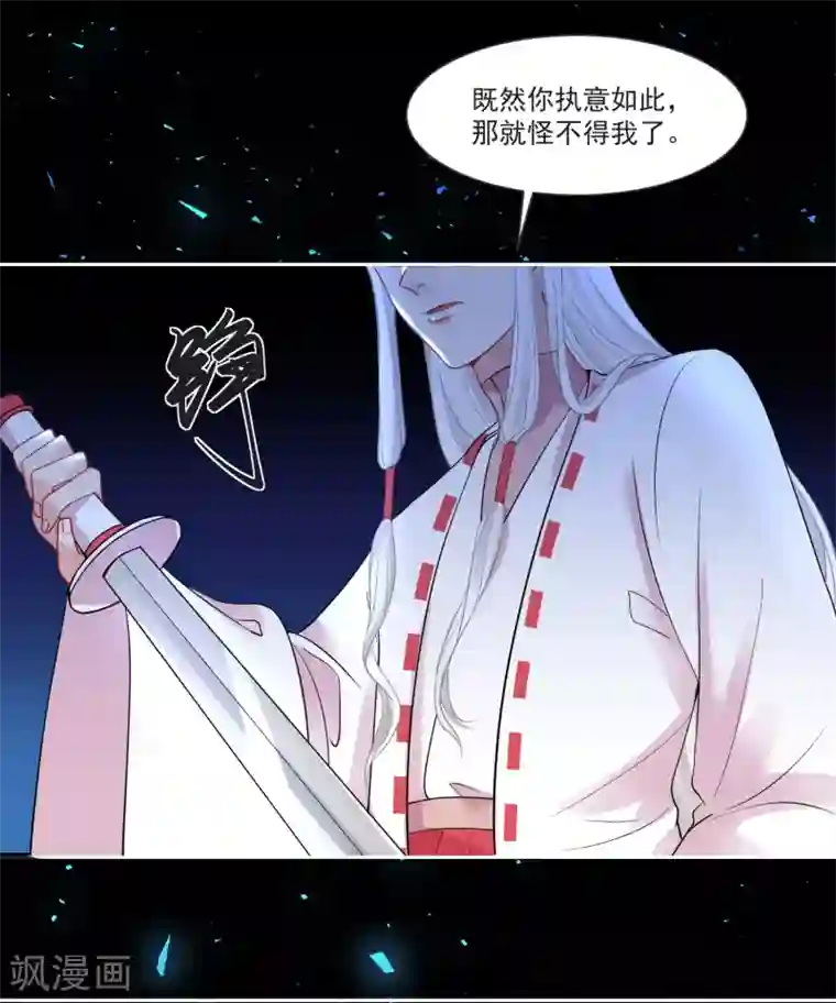 糟了！月老心动了第66话 被毁的爱情