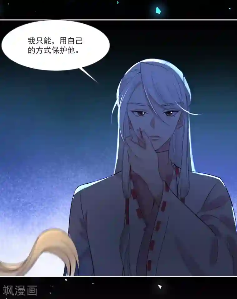 糟了！月老心动了第66话 被毁的爱情