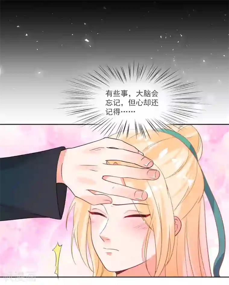 糟了！月老心动了第66话 被毁的爱情