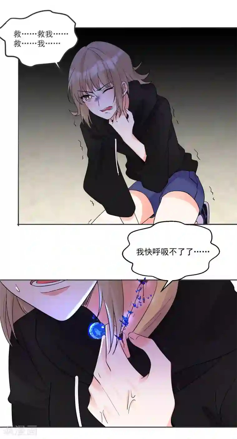 糟了！月老心动了第66话 被毁的爱情