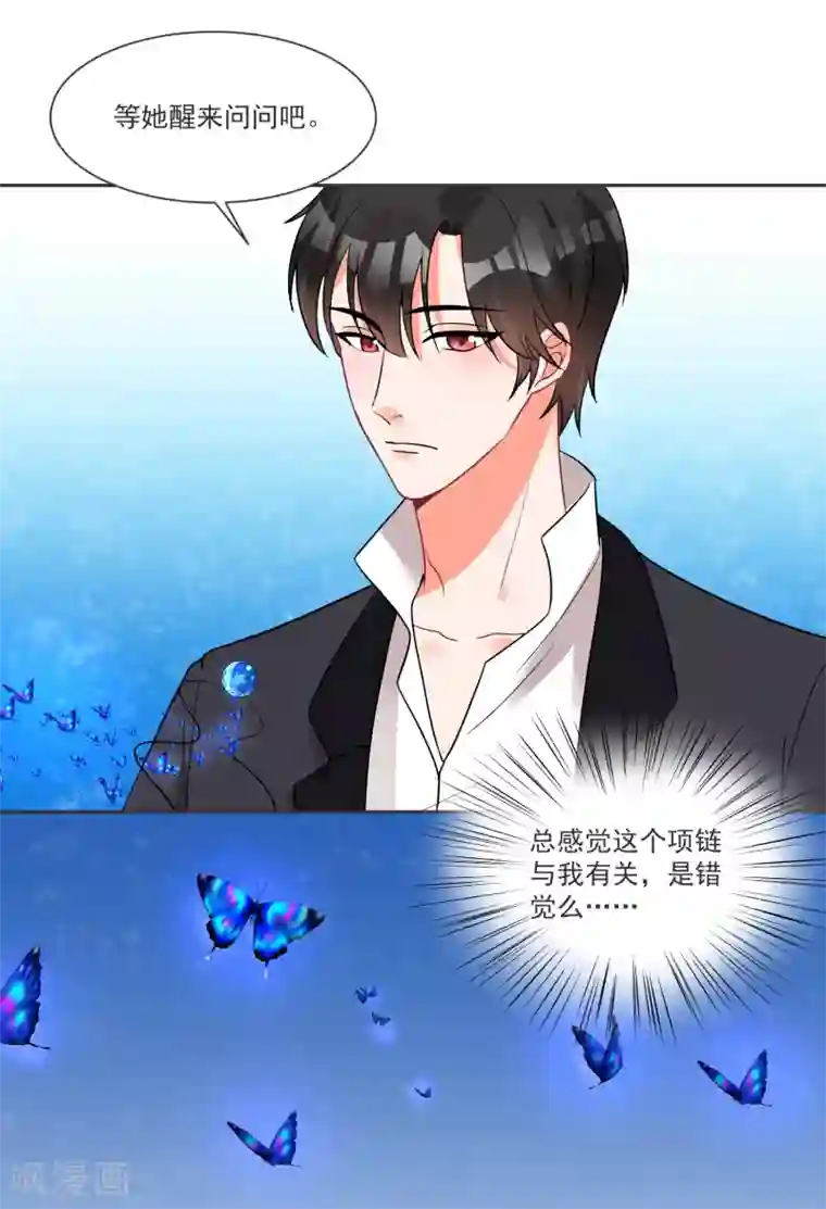 糟了！月老心动了第66话 被毁的爱情