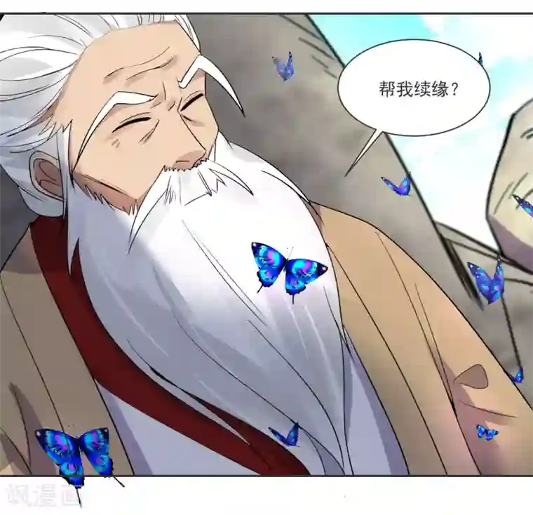 糟了！月老心动了第66话 被毁的爱情