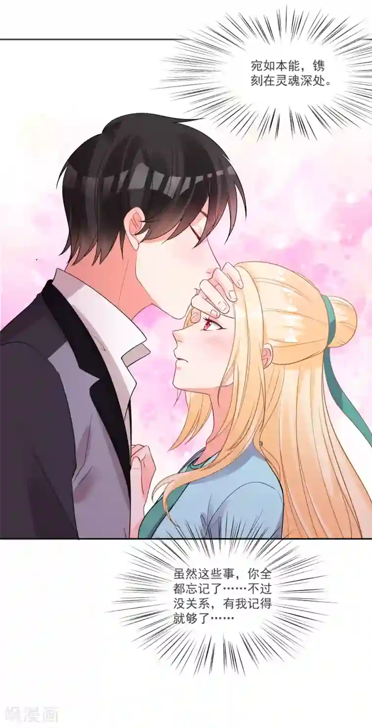 糟了！月老心动了第66话 被毁的爱情