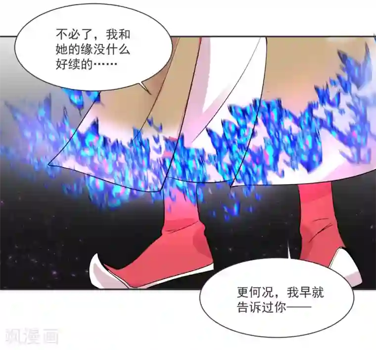 糟了！月老心动了第66话 被毁的爱情