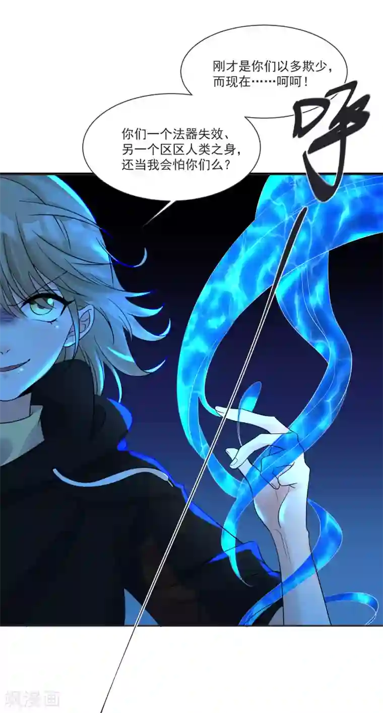 糟了！月老心动了第66话 被毁的爱情