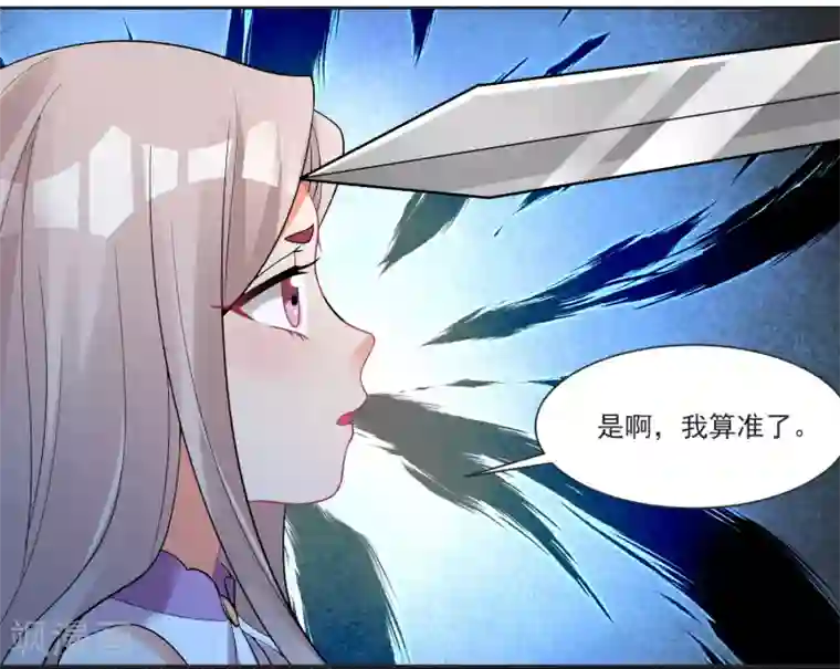 糟了！月老心动了第67话 突如其来的告白