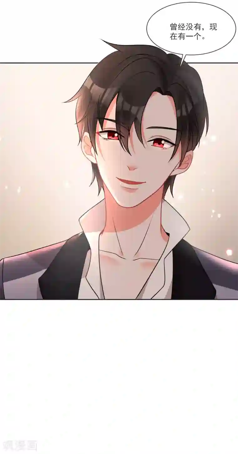 糟了！月老心动了第67话 突如其来的告白