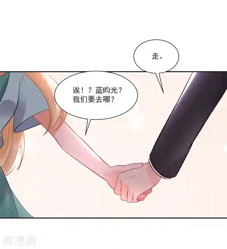 糟了！月老心动了第67话 突如其来的告白