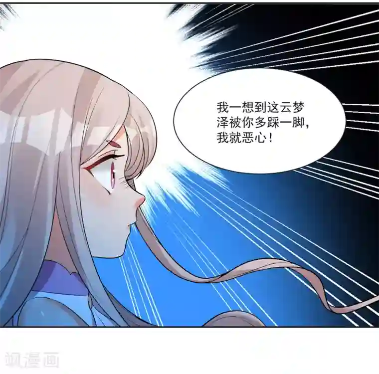 糟了！月老心动了第67话 突如其来的告白