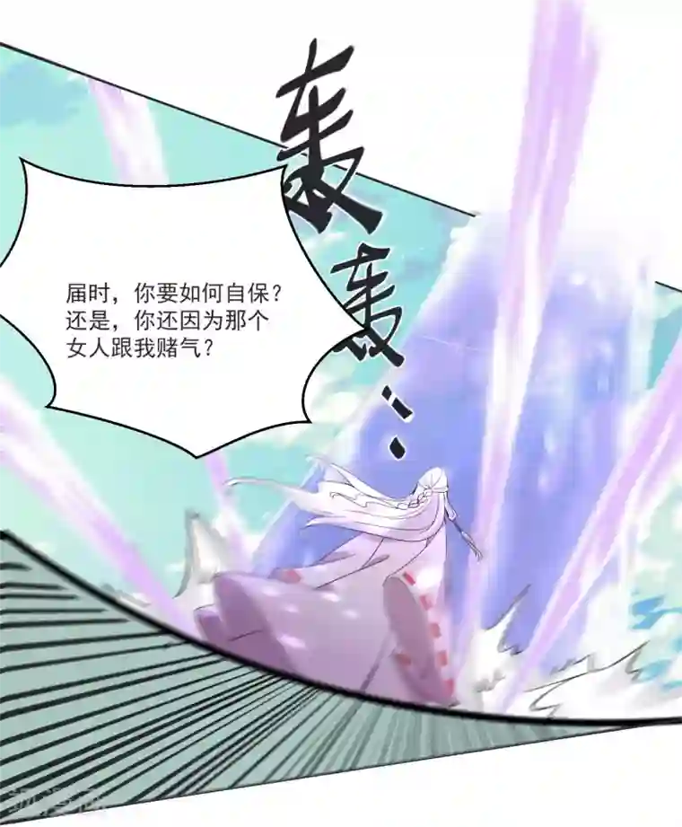 糟了！月老心动了第67话 突如其来的告白