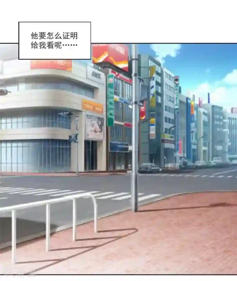 糟了！月老心动了第68话 冰山你脸红了