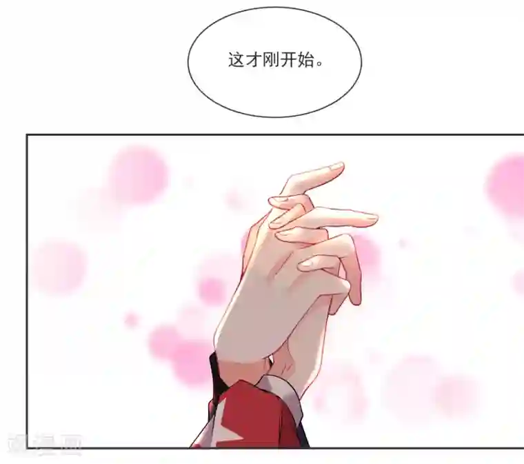 糟了！月老心动了第68话 冰山你脸红了