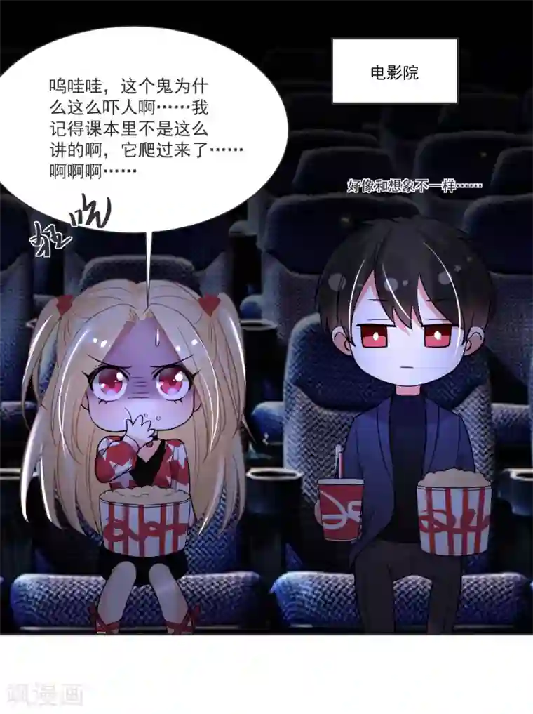 糟了！月老心动了第68话 冰山你脸红了